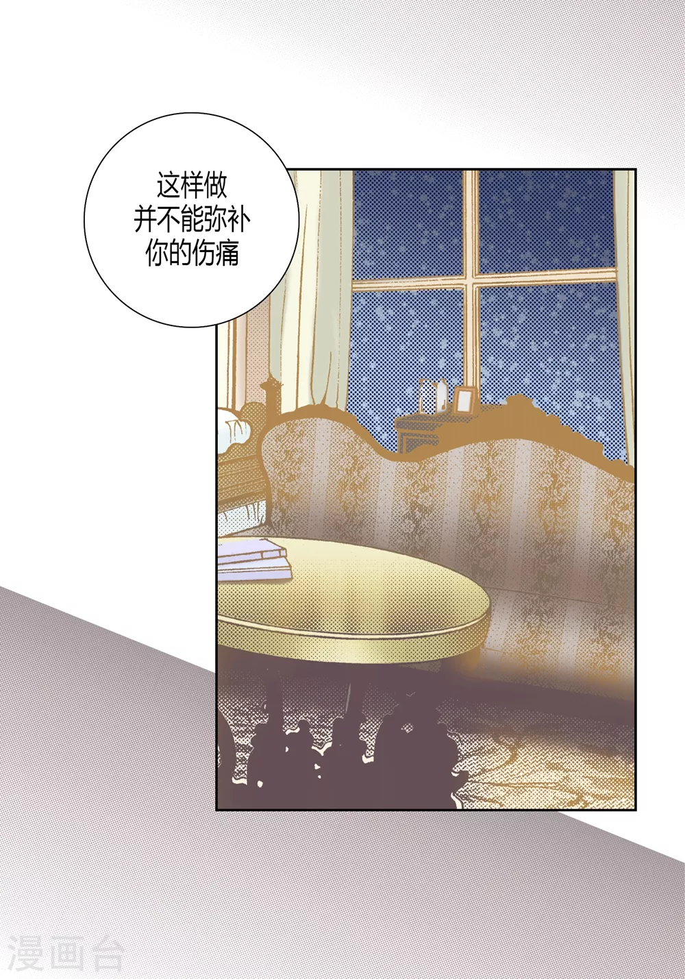 第145话 第14页