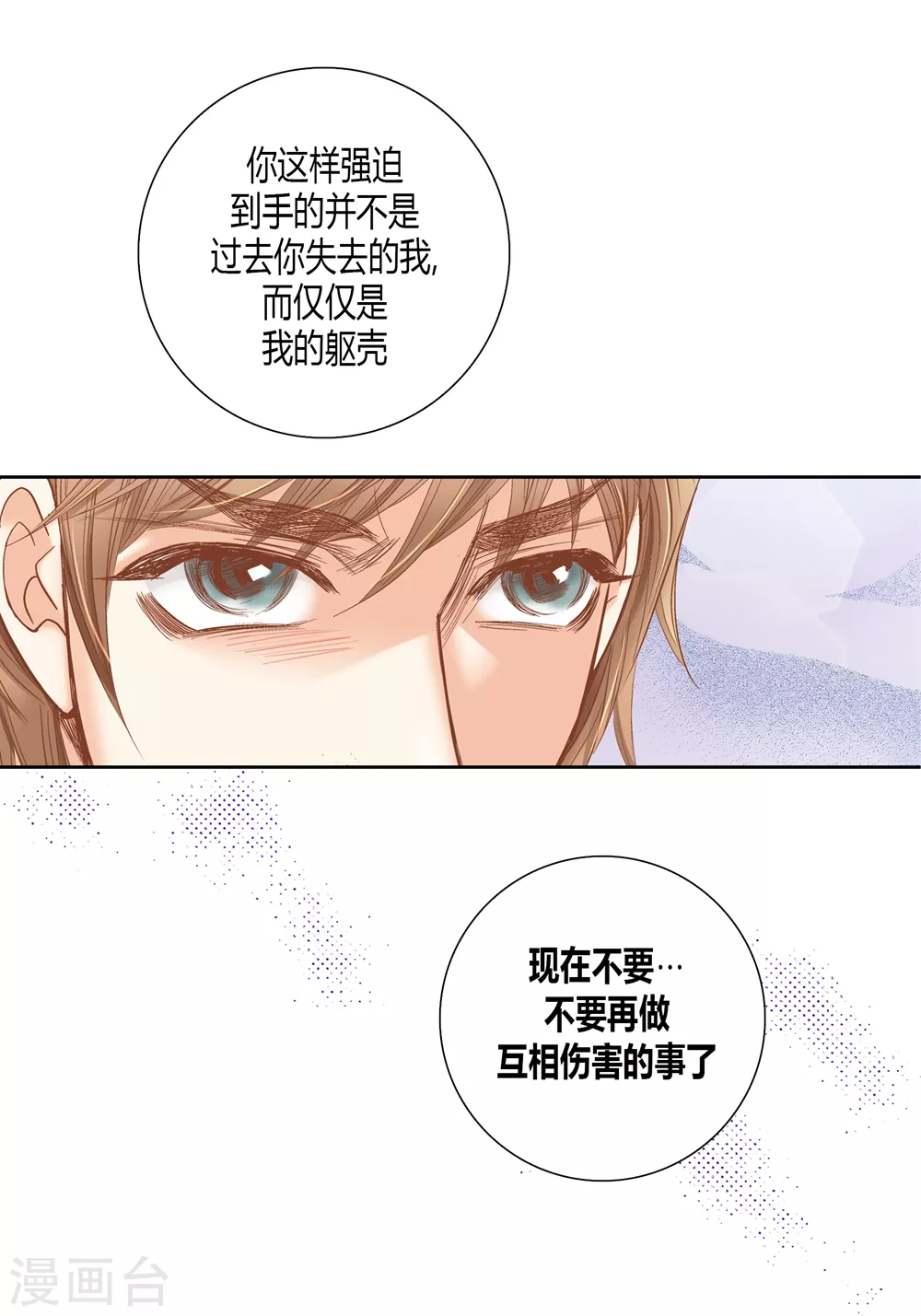 第145话 第15页