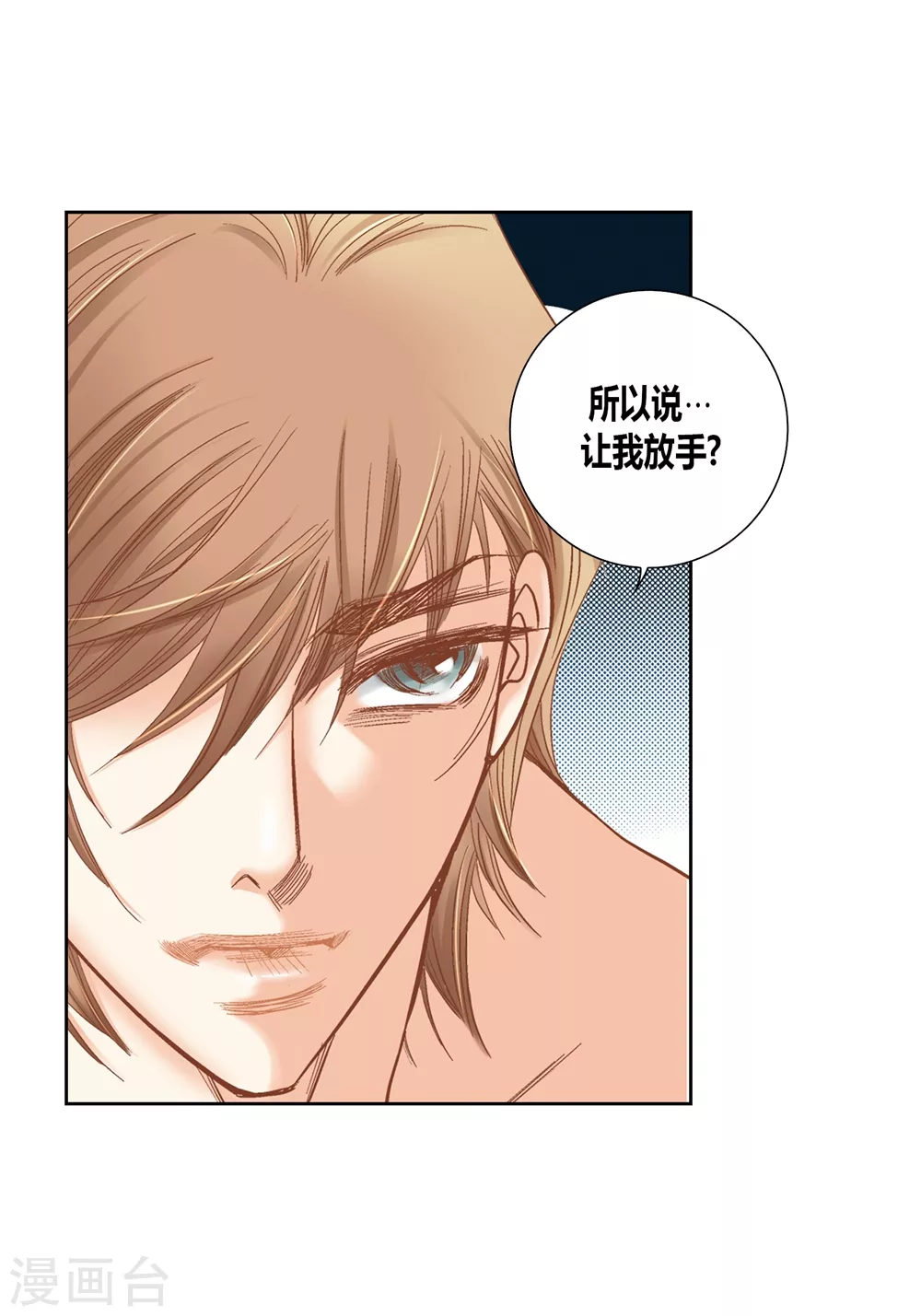 第145话 第16页