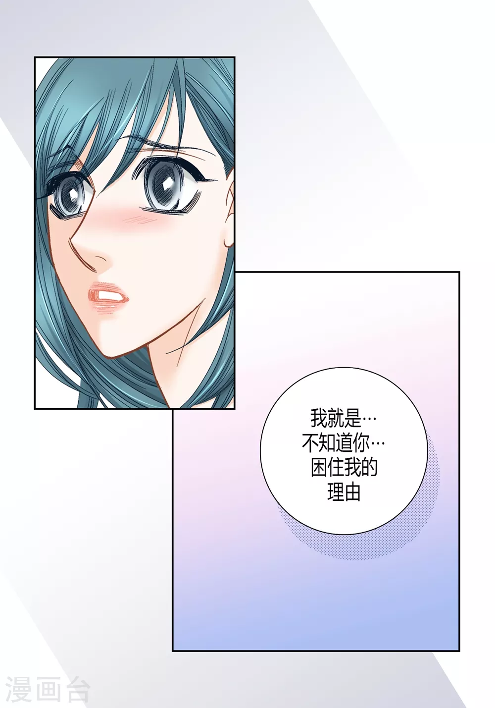 第145话 第17页