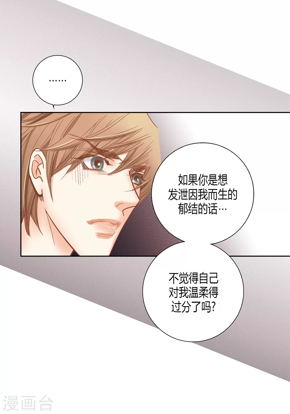 第145话 第19页