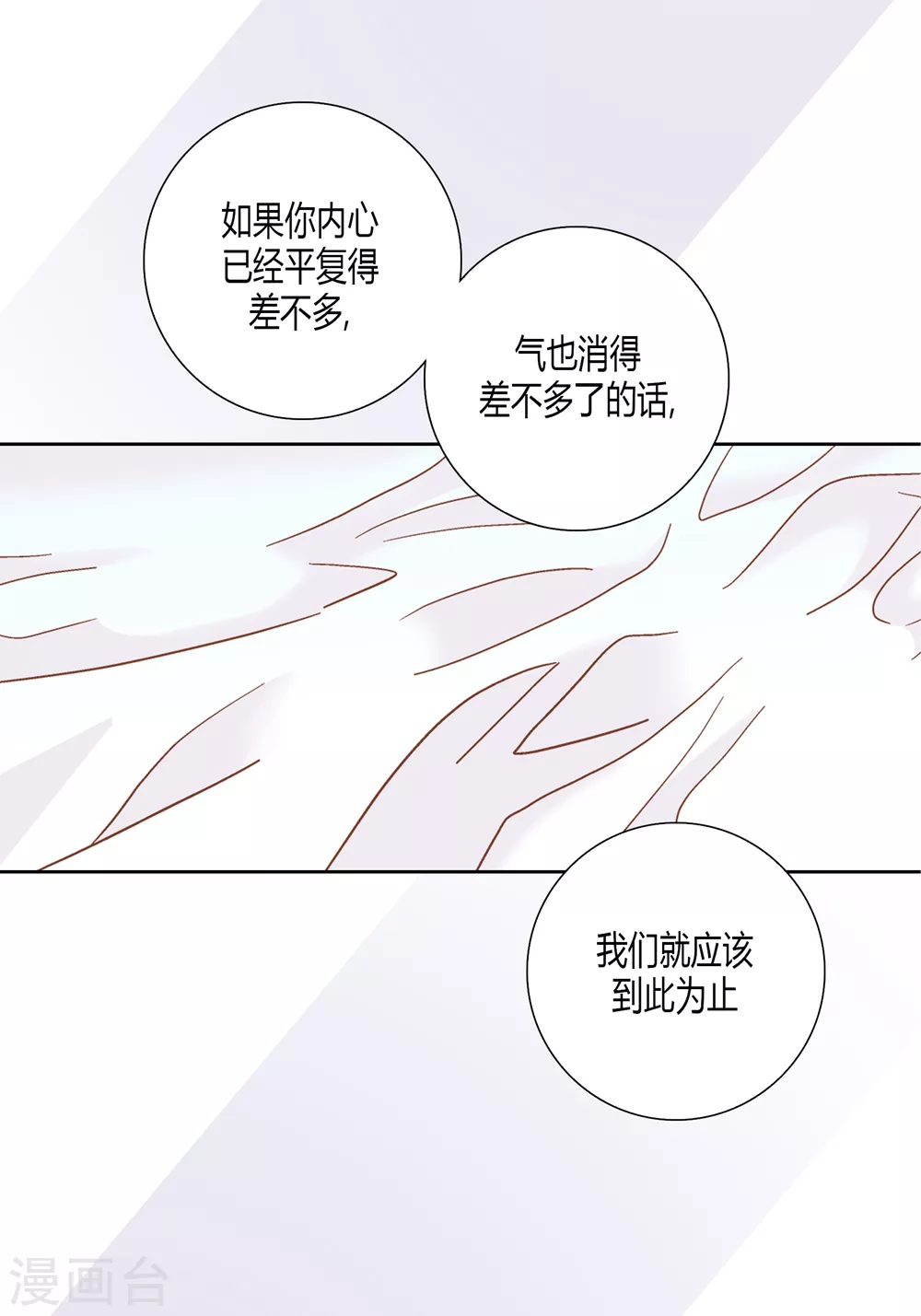 第145话 第20页