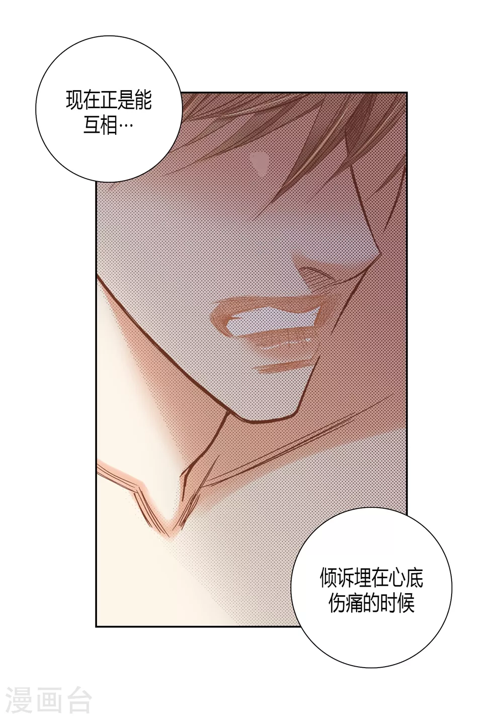 第145话 第21页