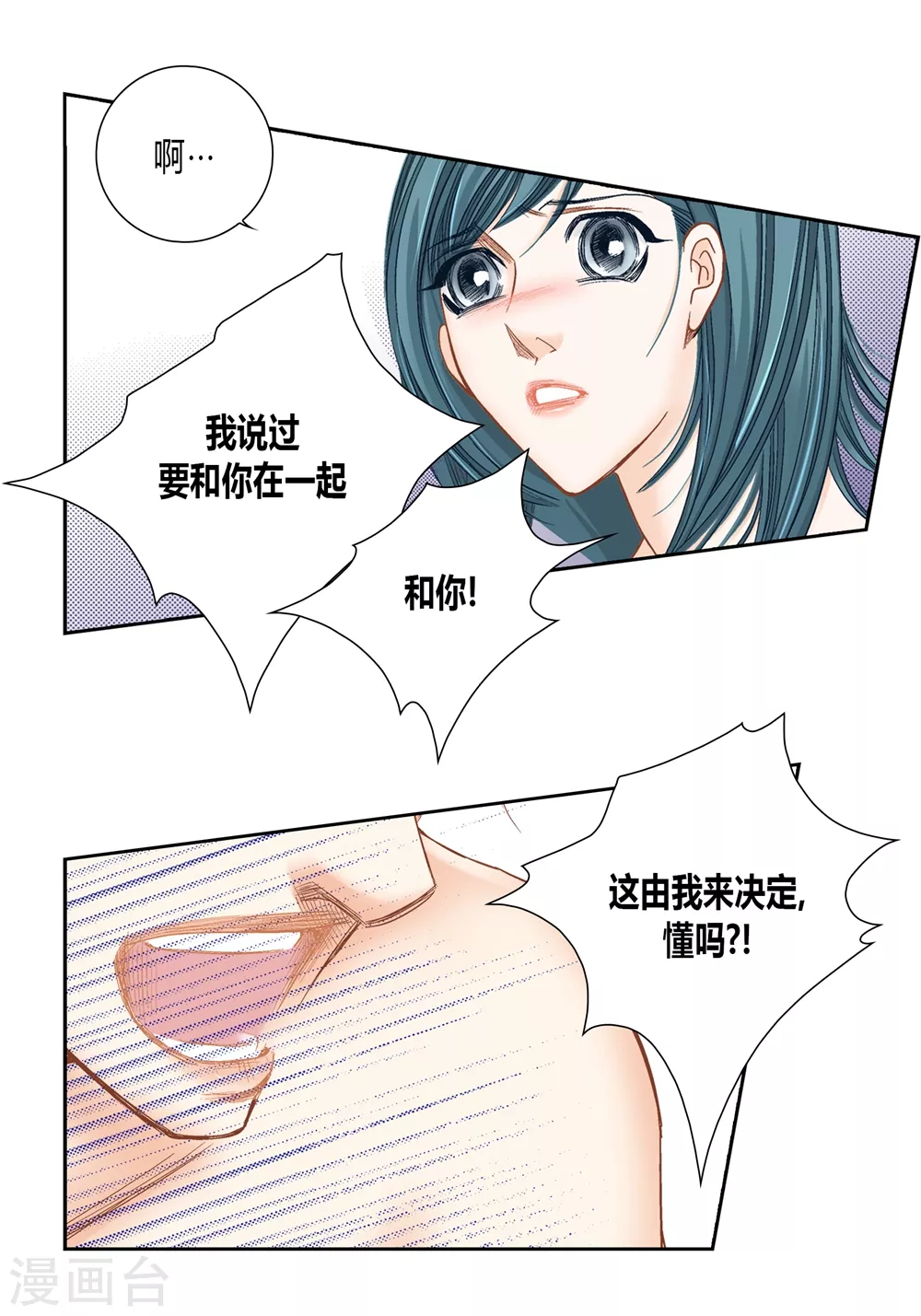 第145话 第24页