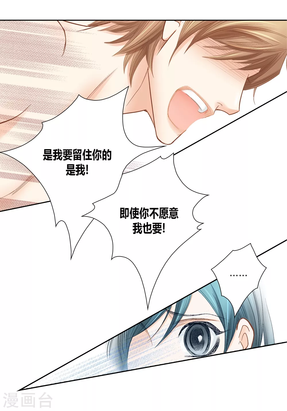 第145话 第26页