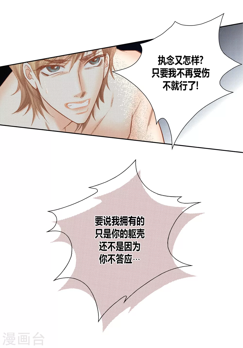 第145话 第27页