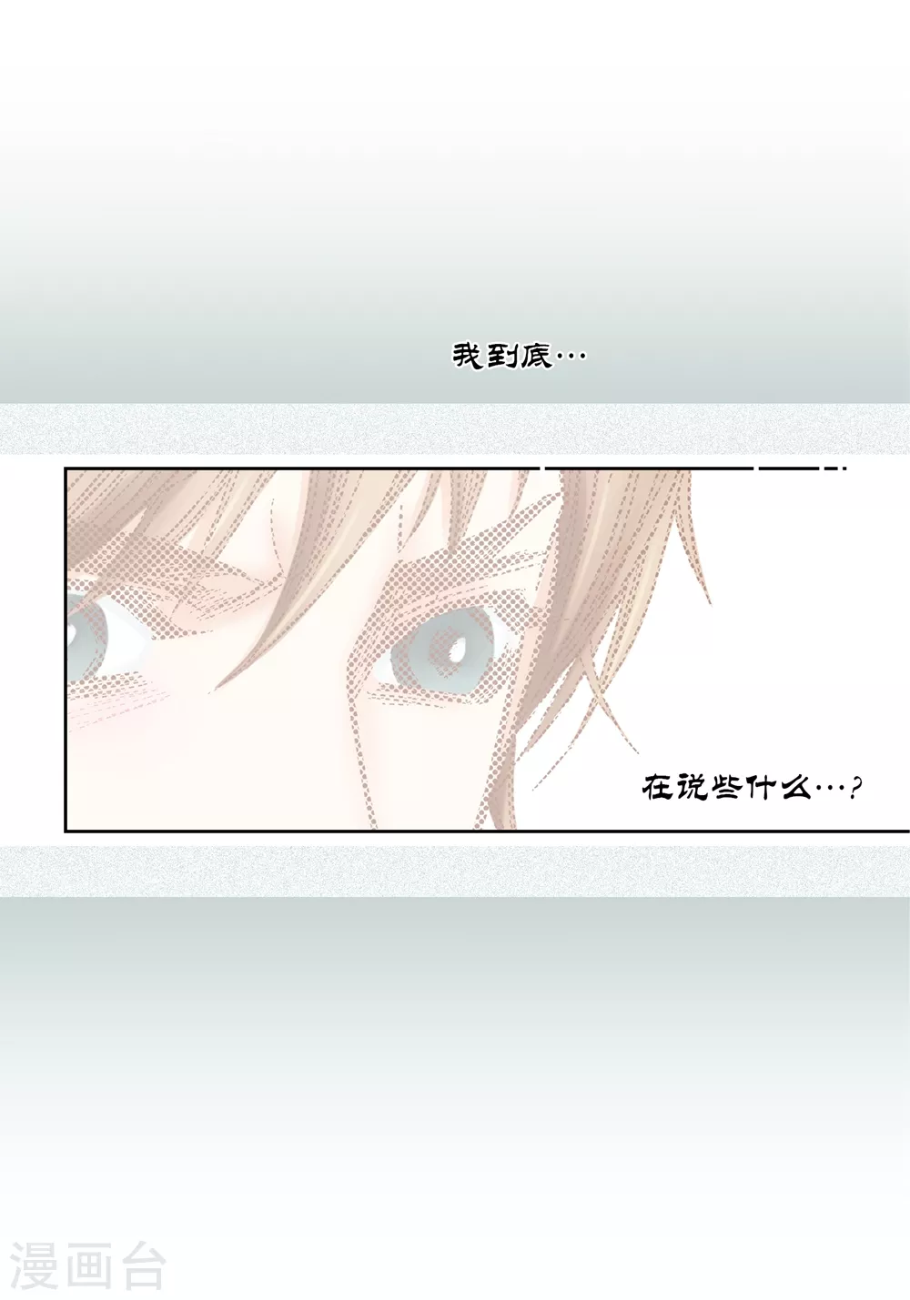 第145话 第30页