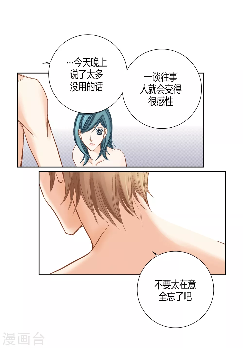 第145话 第32页