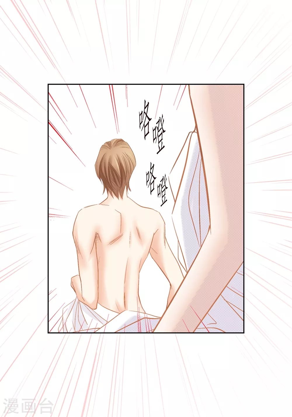 第145话 第34页