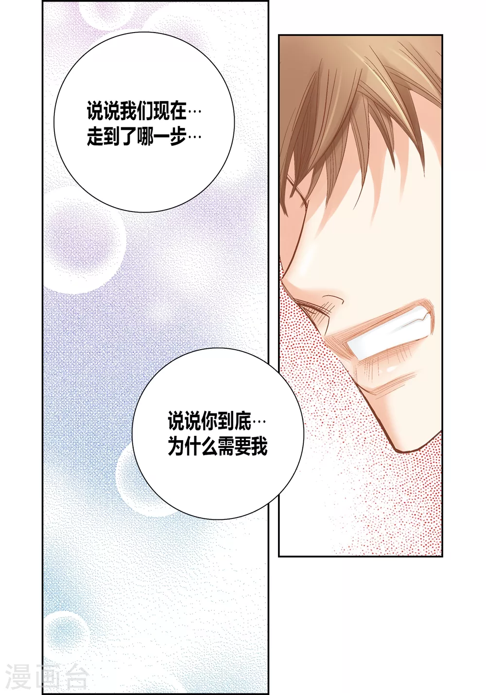 第145话 第36页
