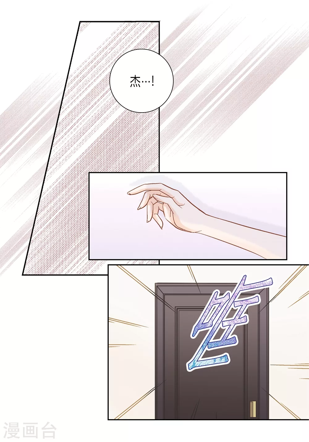 第145话 第41页