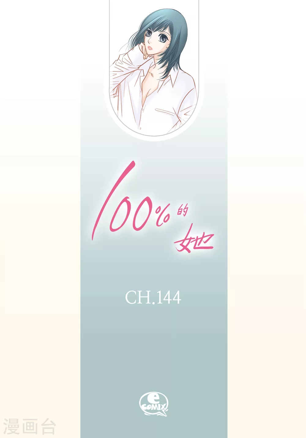 第144话 第2页