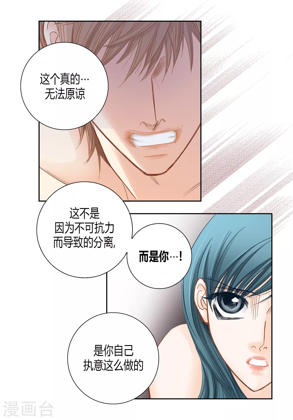 第144话 第3页
