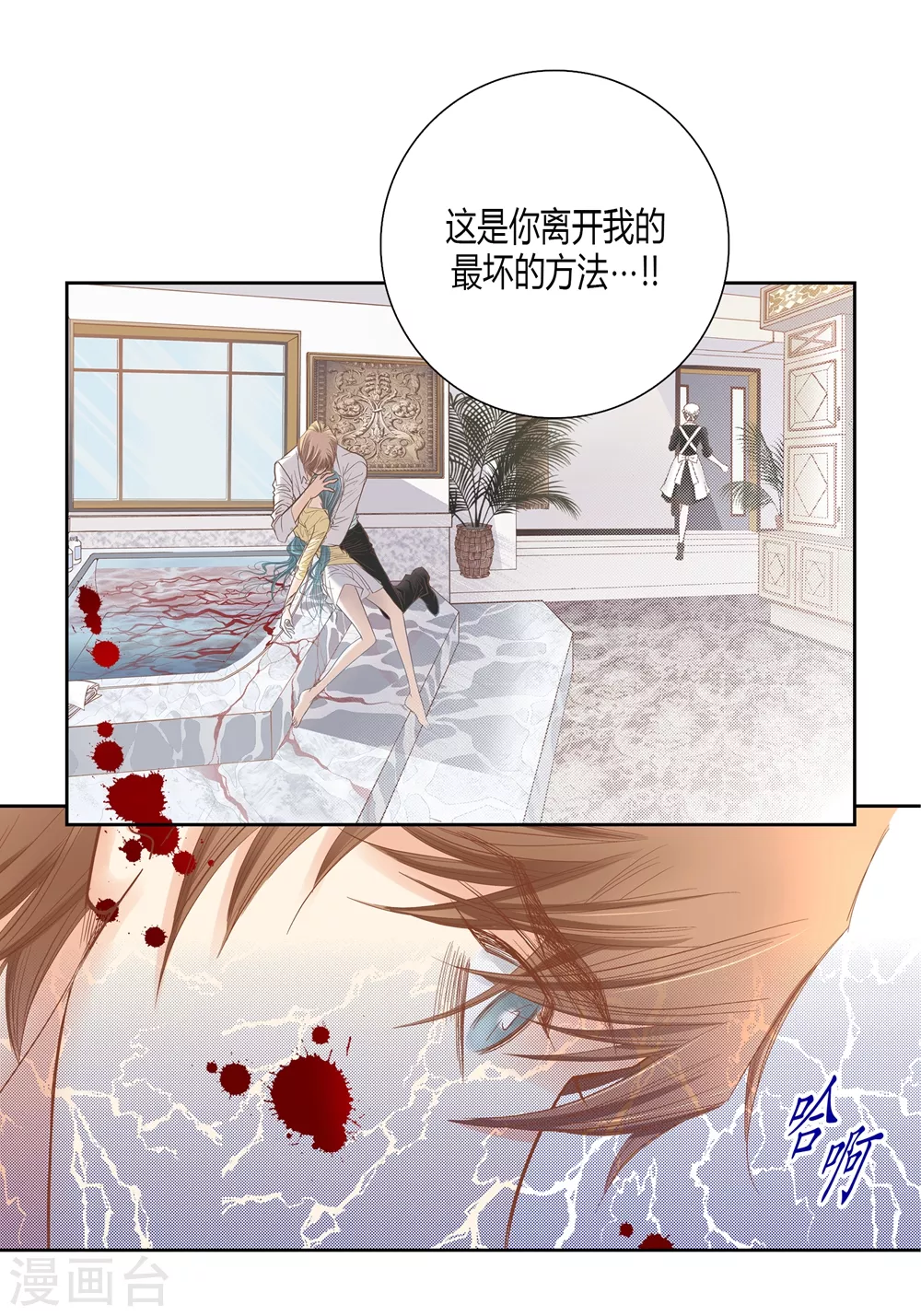 第144话 第4页
