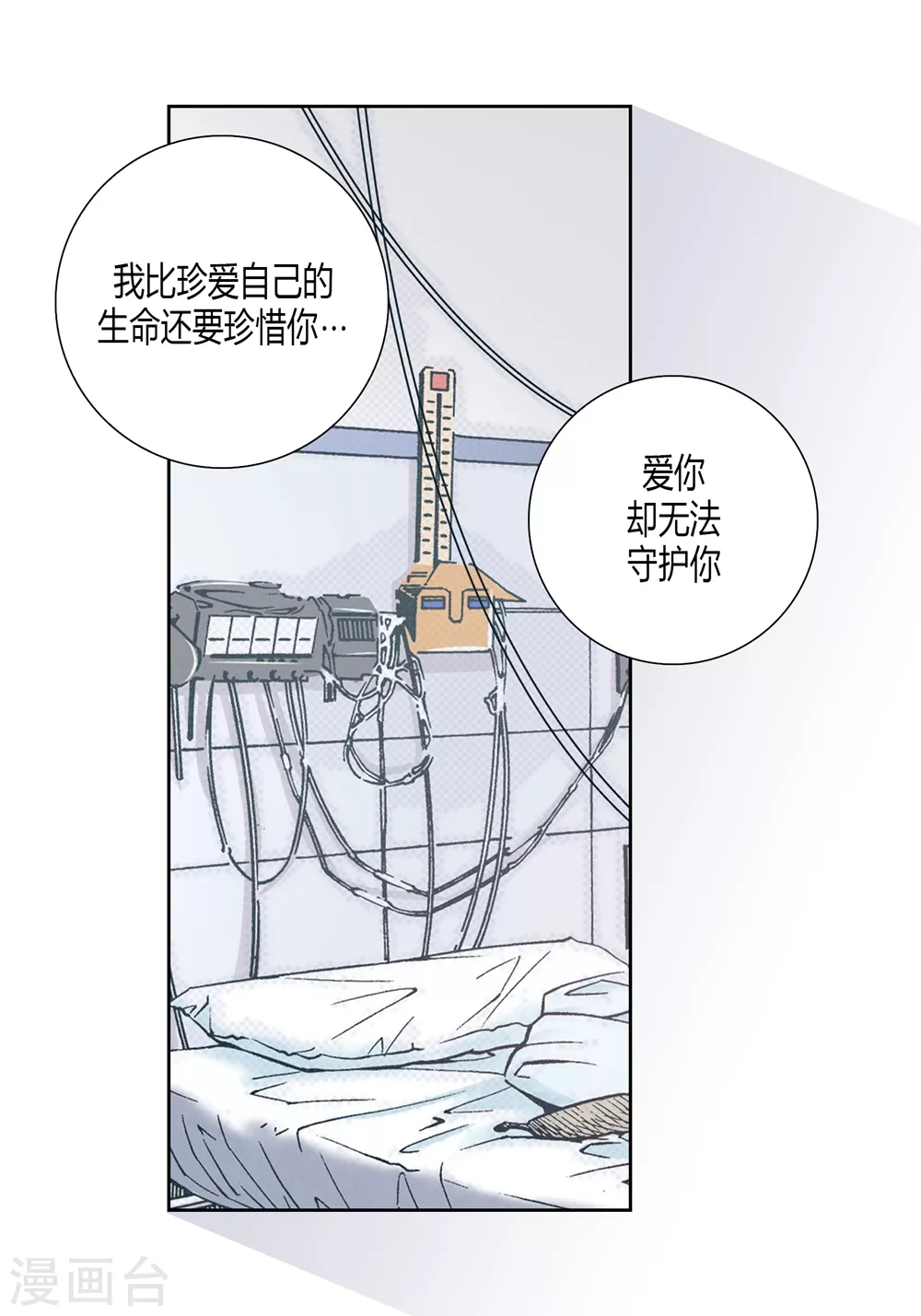 第144话 第6页