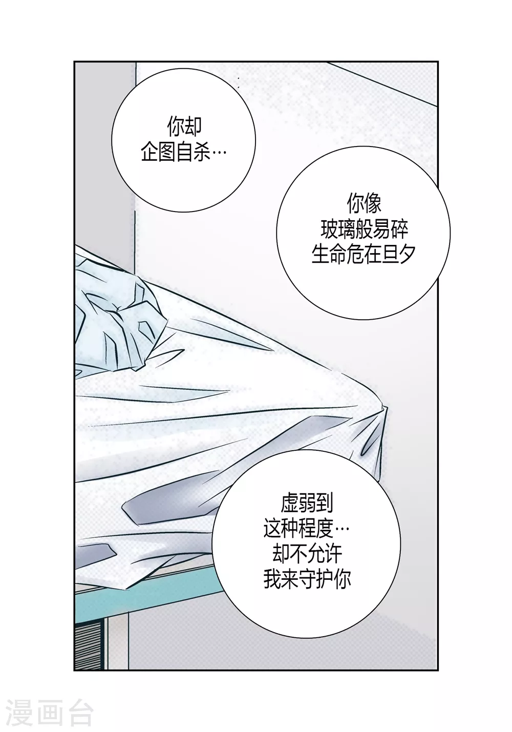 第144话 第7页