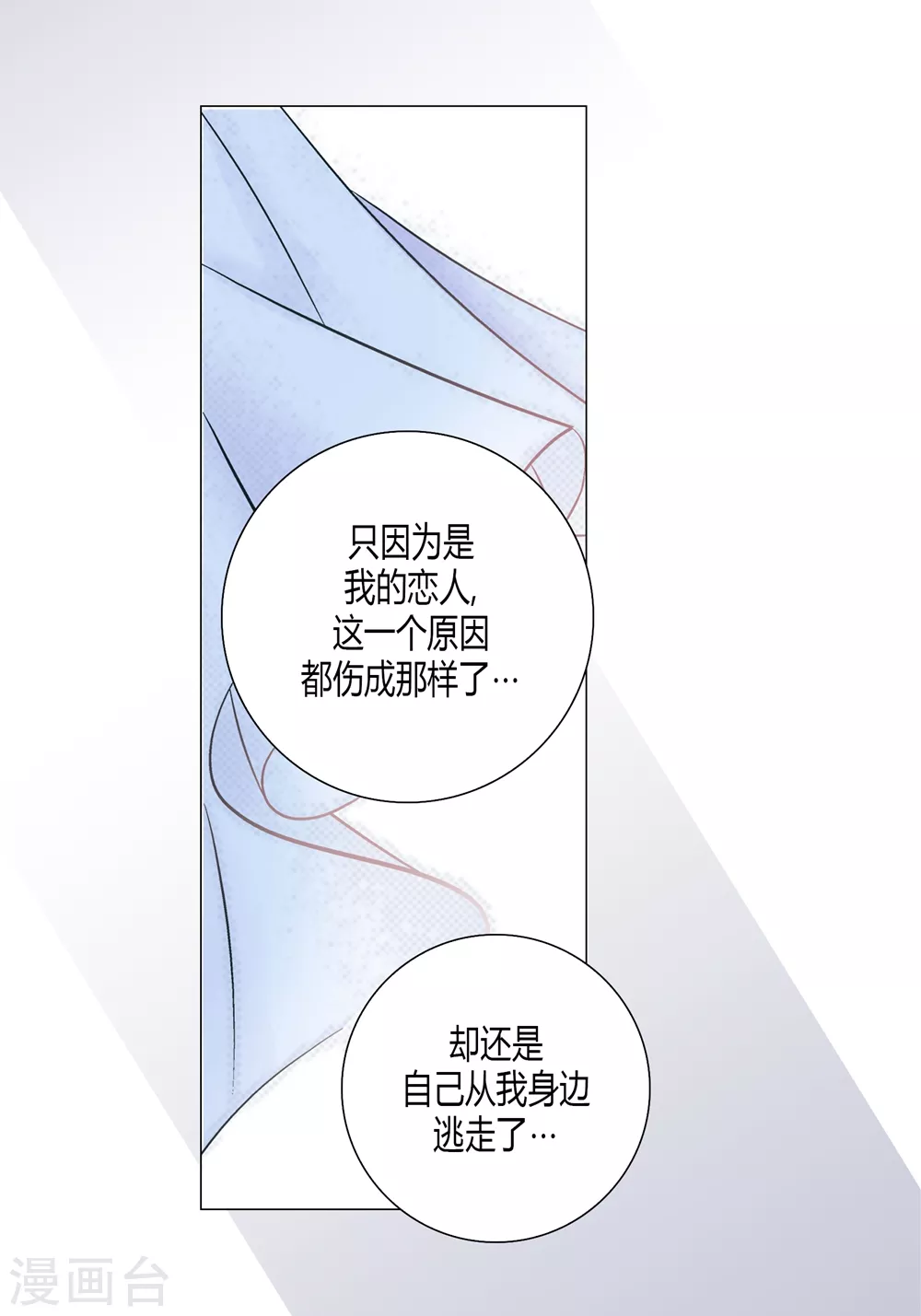第144话 第8页