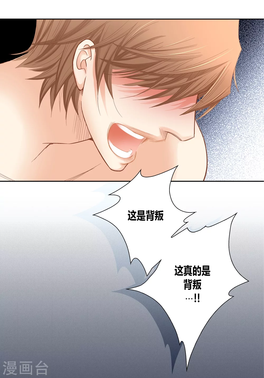 第144话 第9页