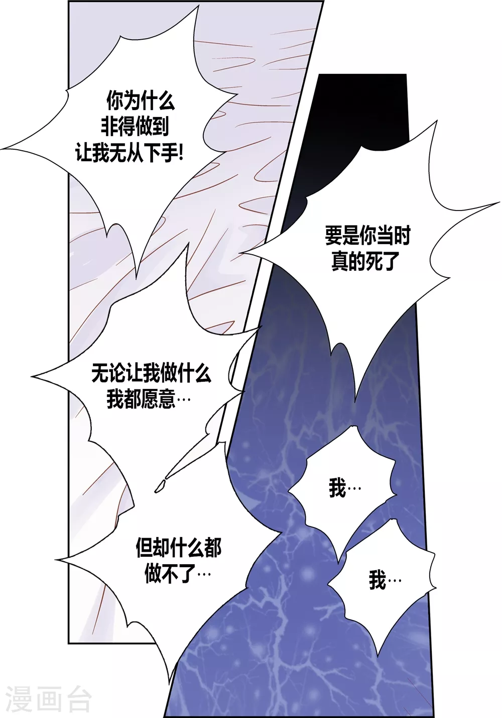 第144话 第10页