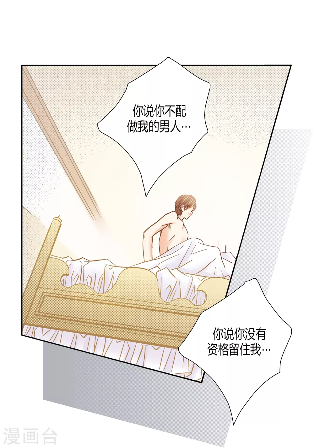 第144话 第12页