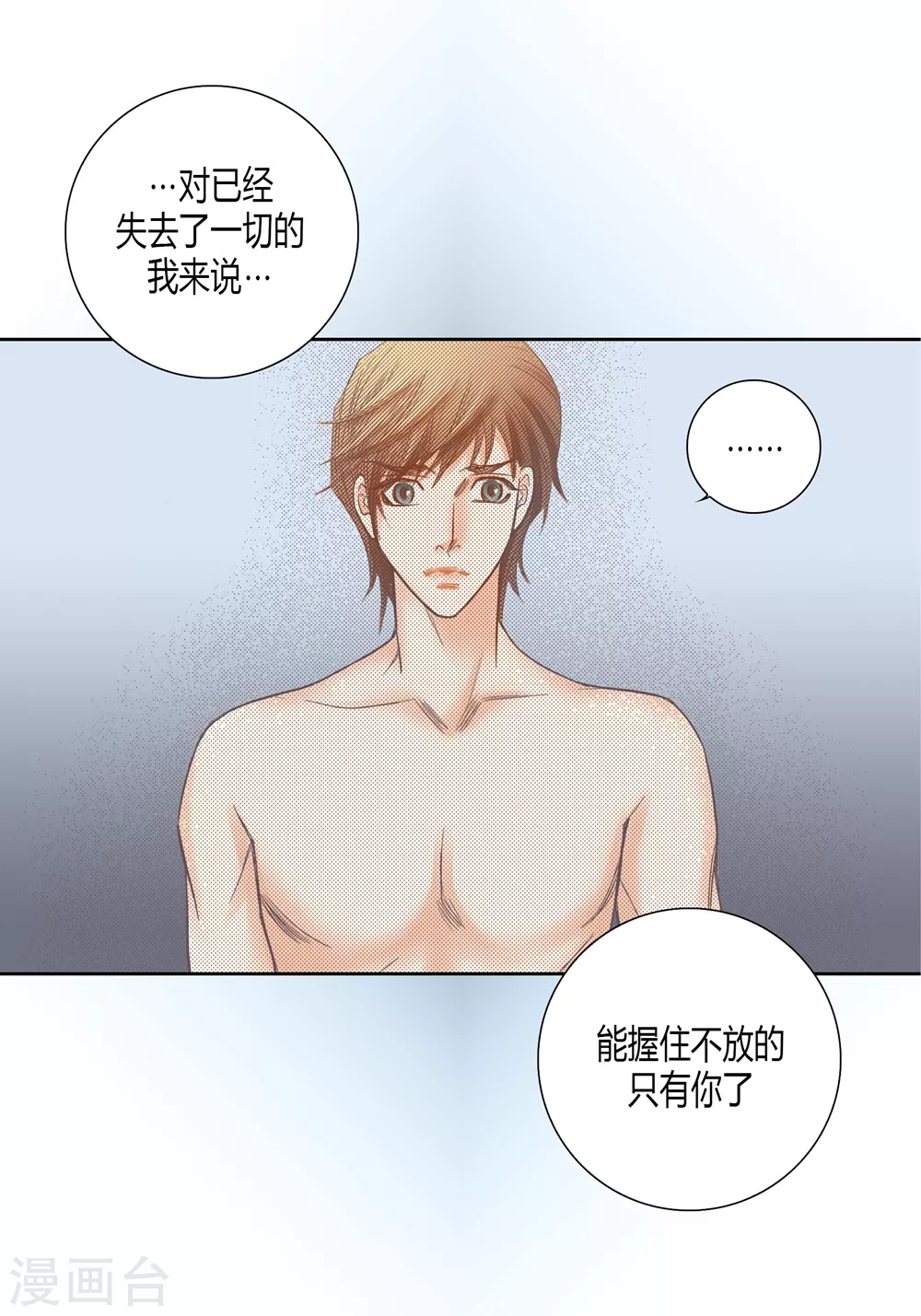 第144话 第15页
