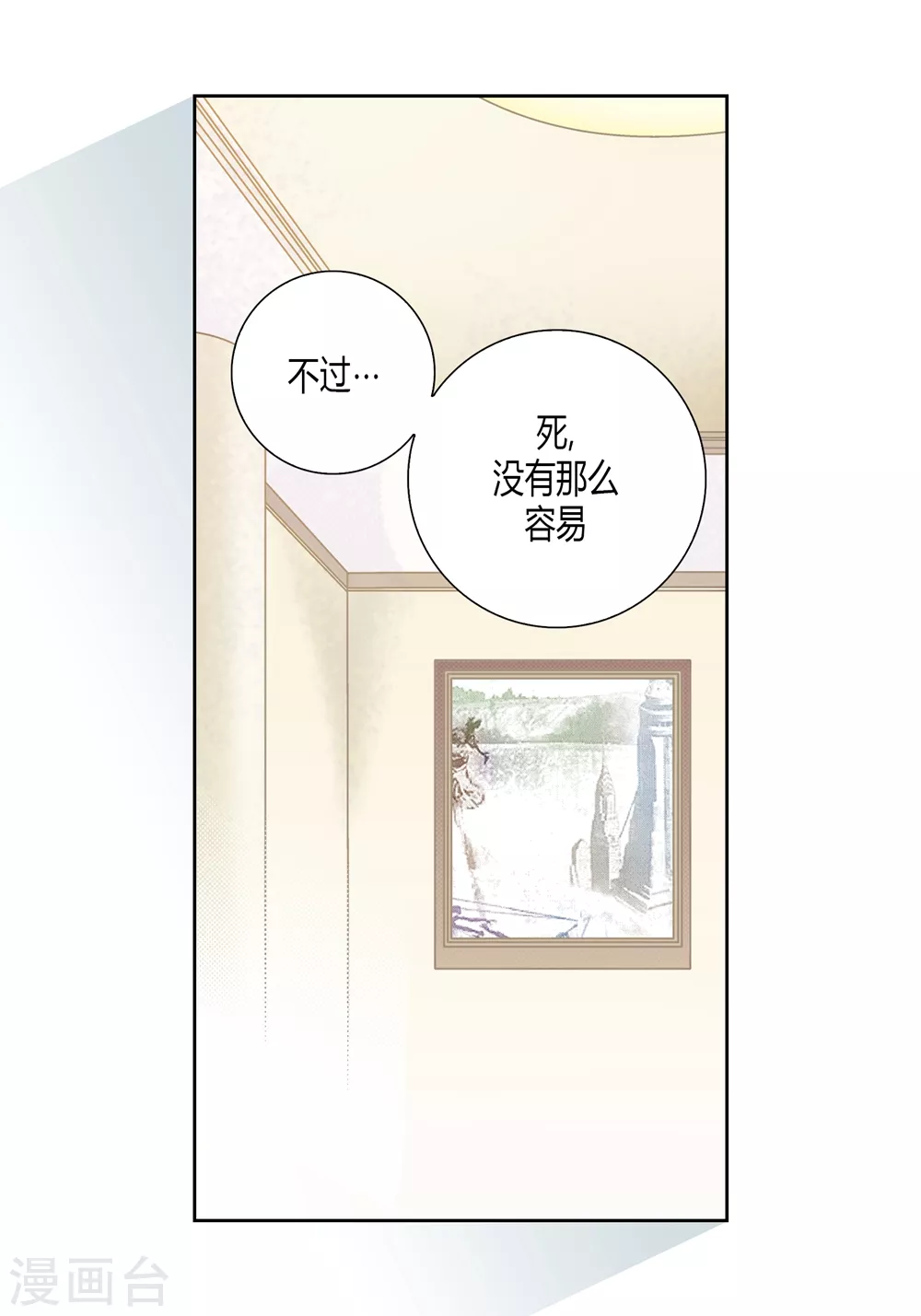 第144话 第16页