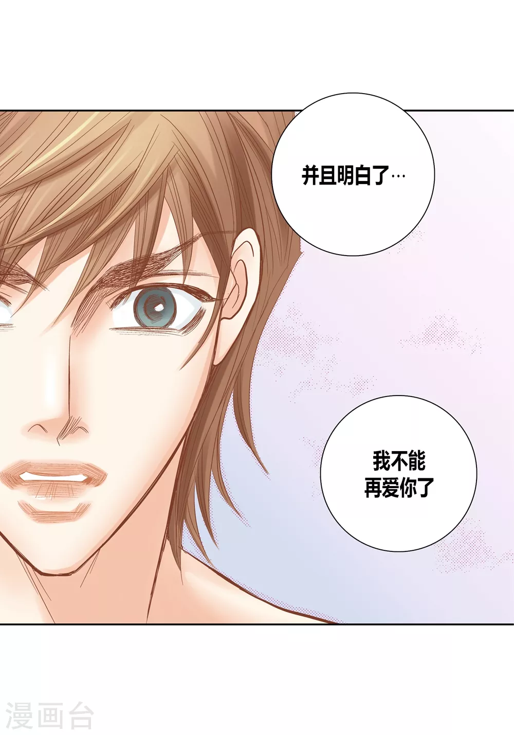 第144话 第18页