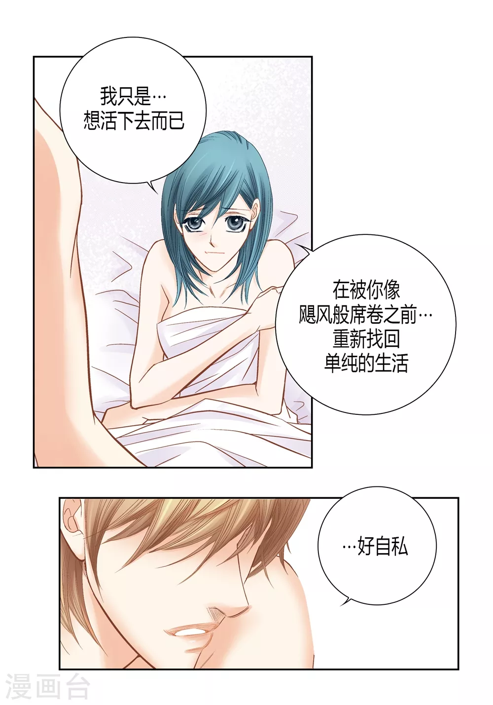 第144话 第19页