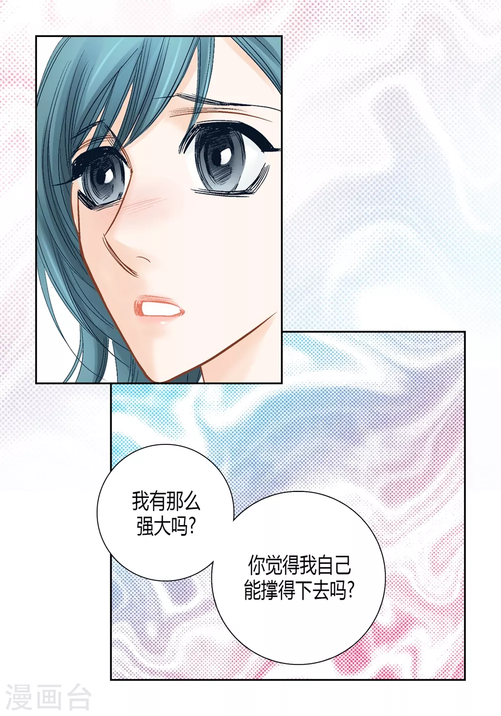 第144话 第20页