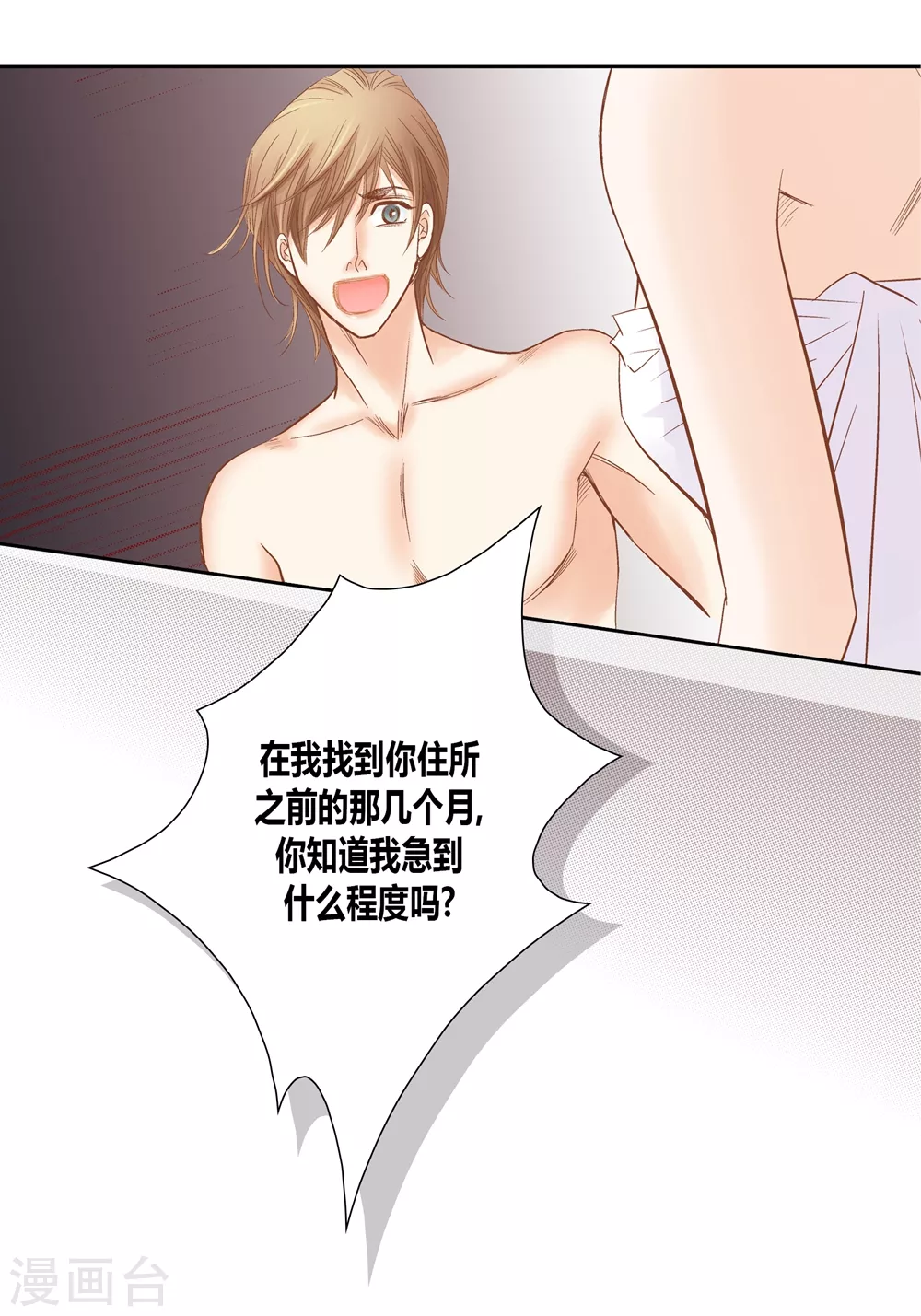 第144话 第21页