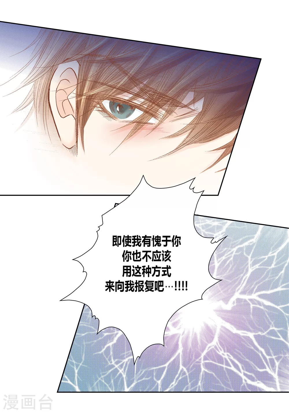 第144话 第22页