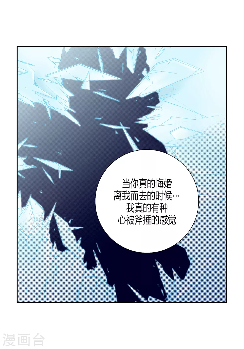 第144话 第30页