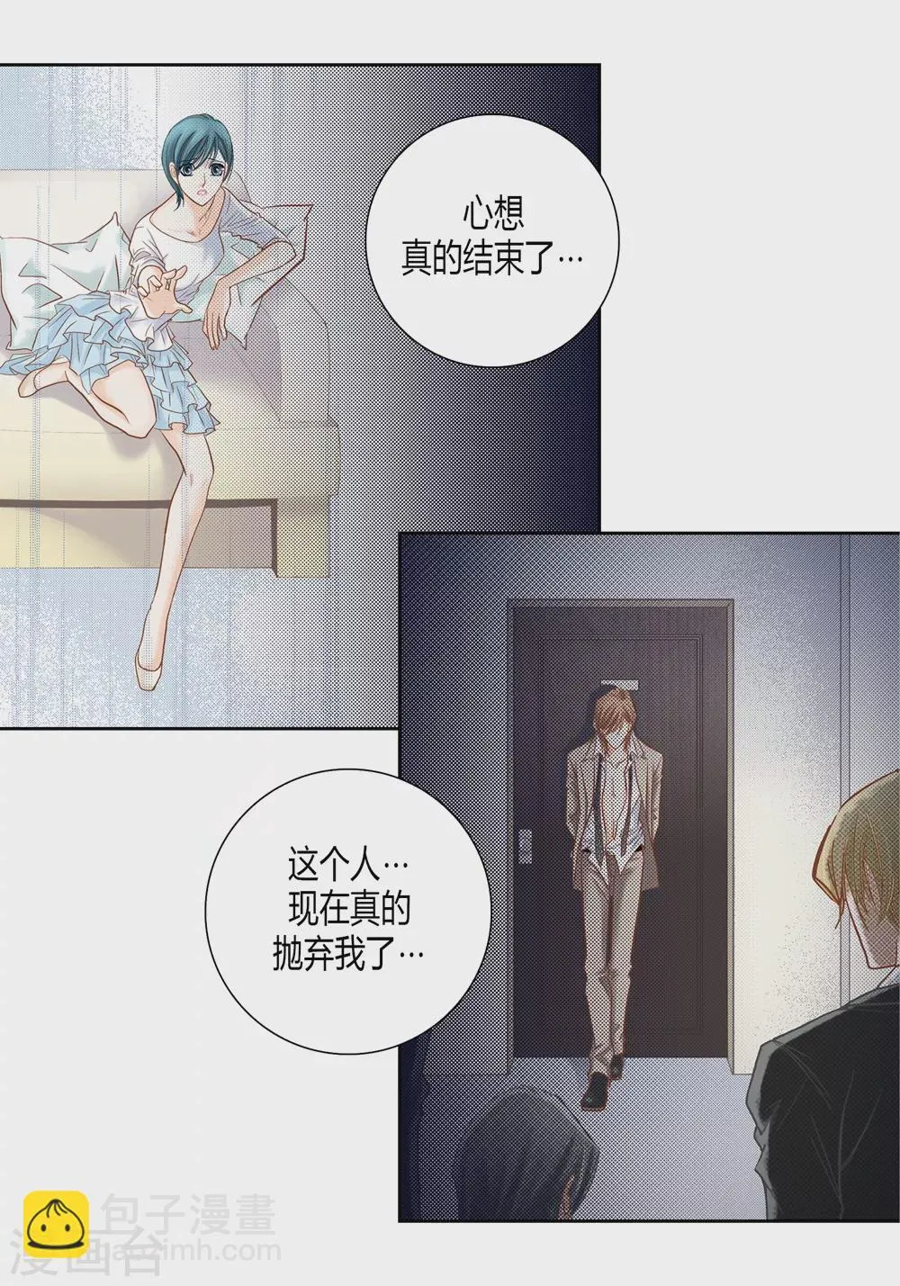 第144话 第31页