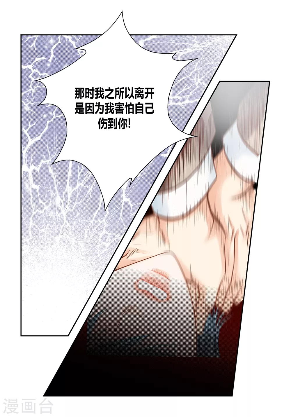 第144话 第32页