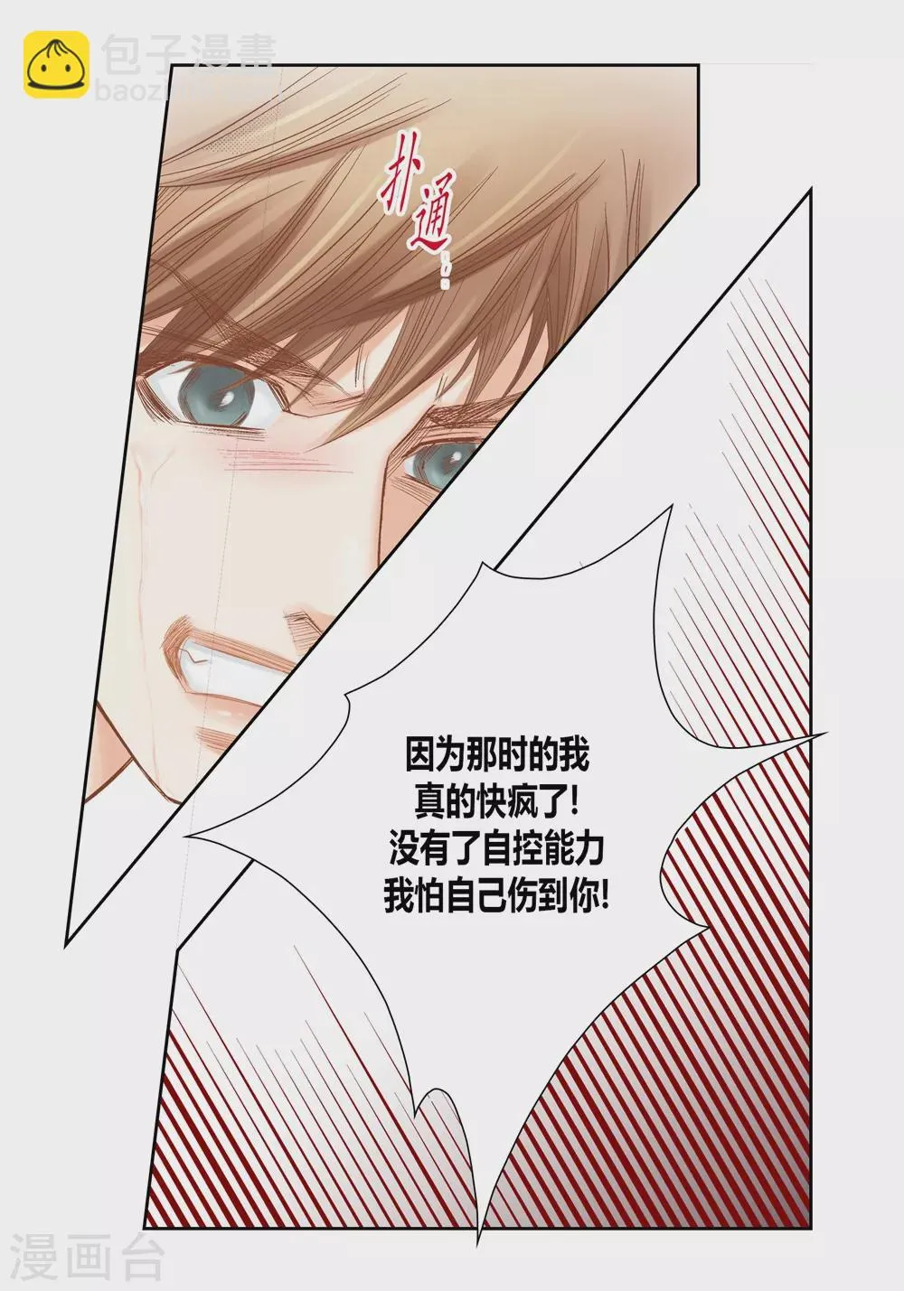 第144话 第33页
