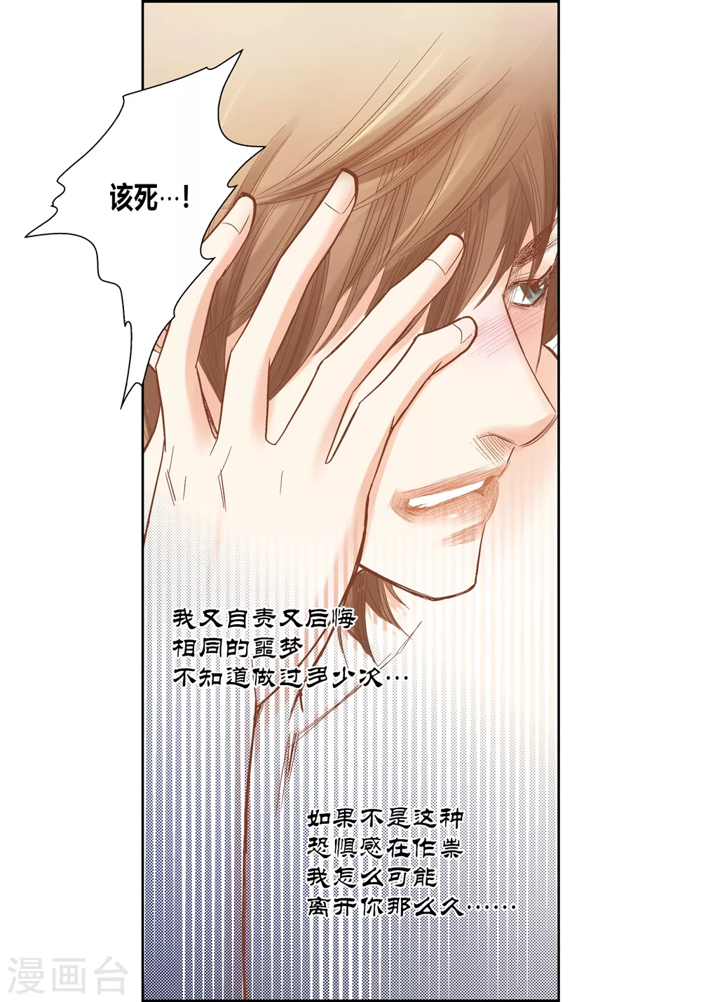第144话 第34页