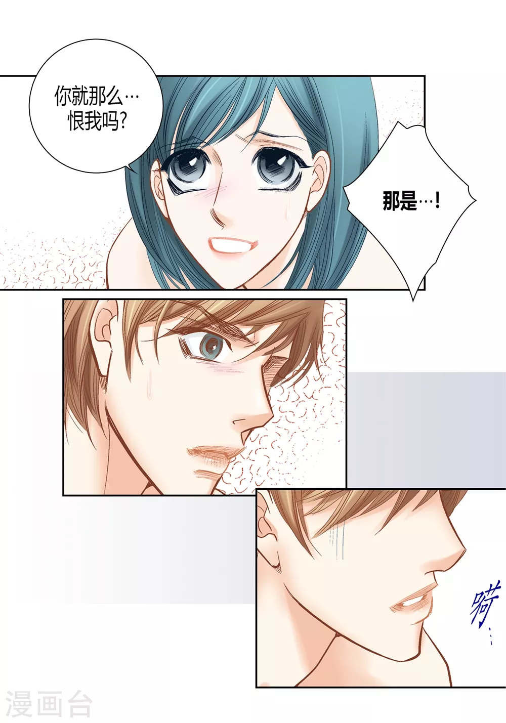 第144话 第35页