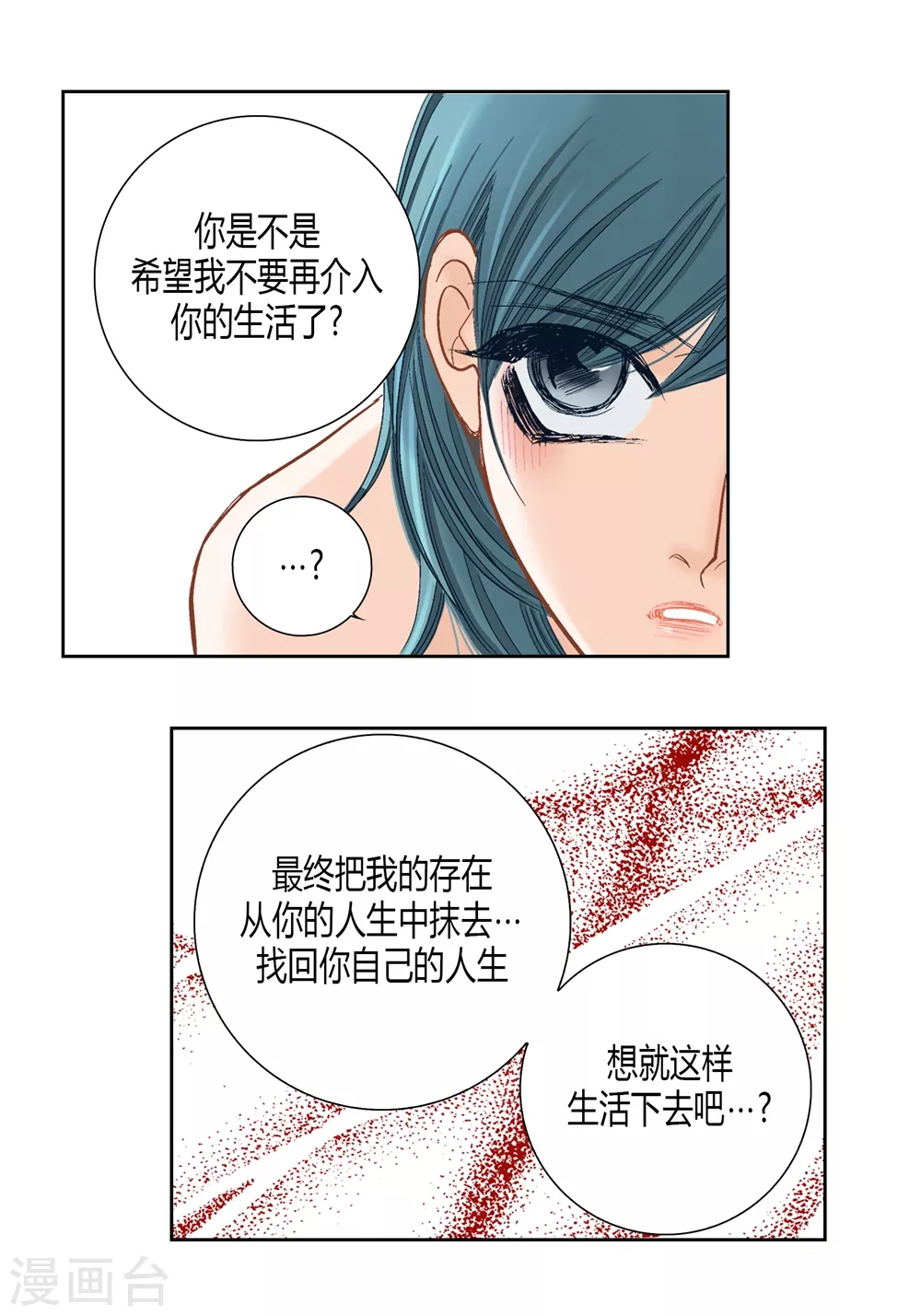 第144话 第39页