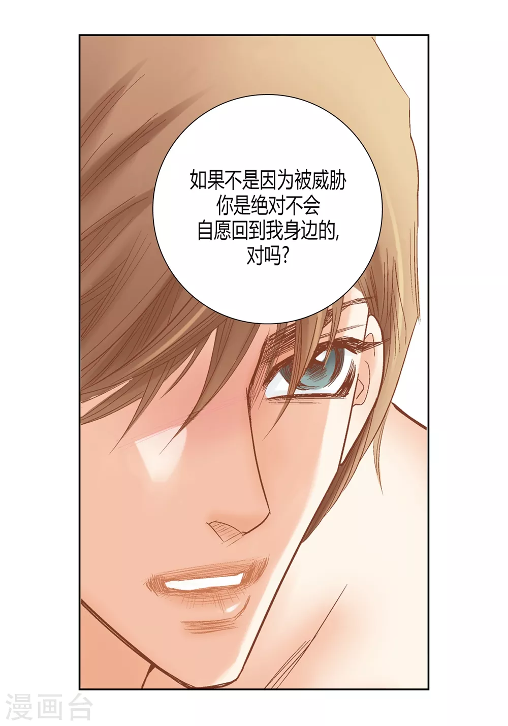 第144话 第40页