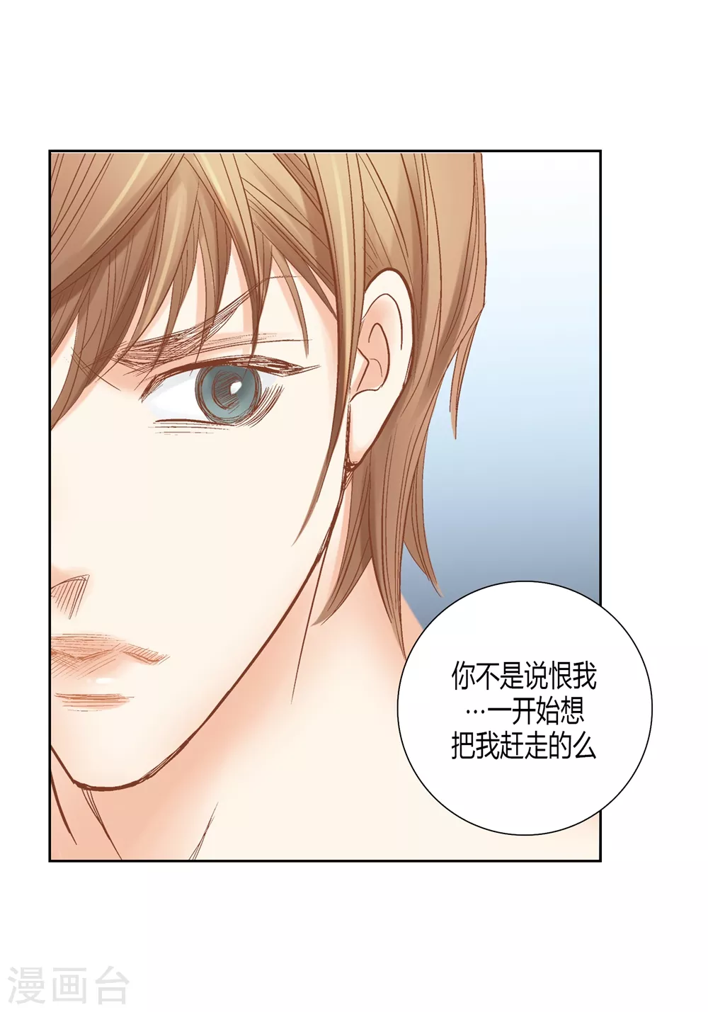 第144话 第44页