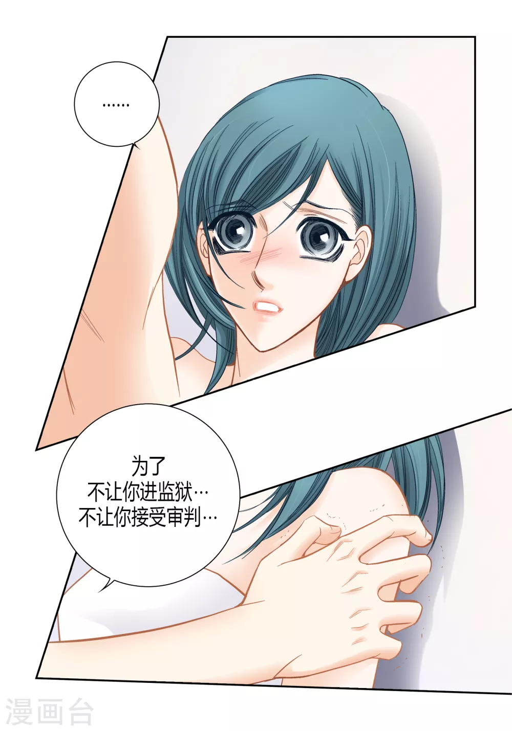 第143话 第4页