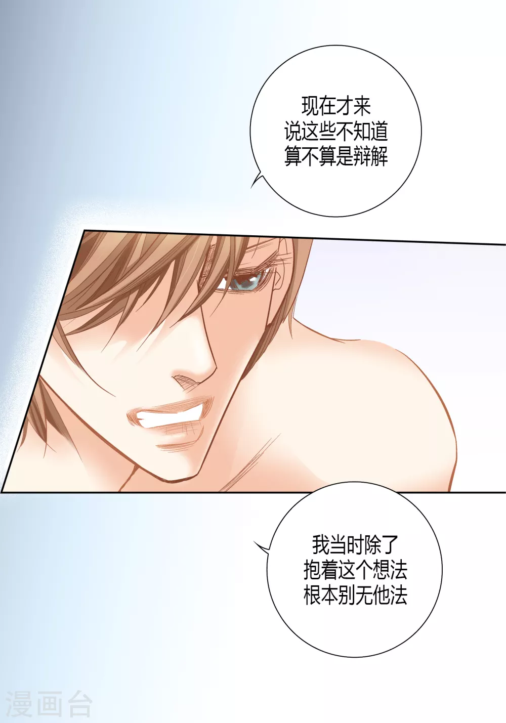 第143话 第5页