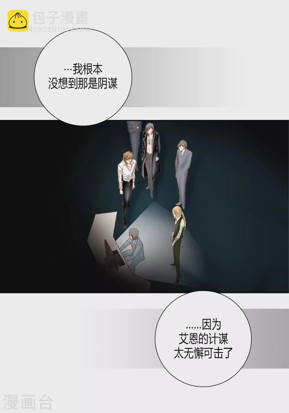 第143话 第6页