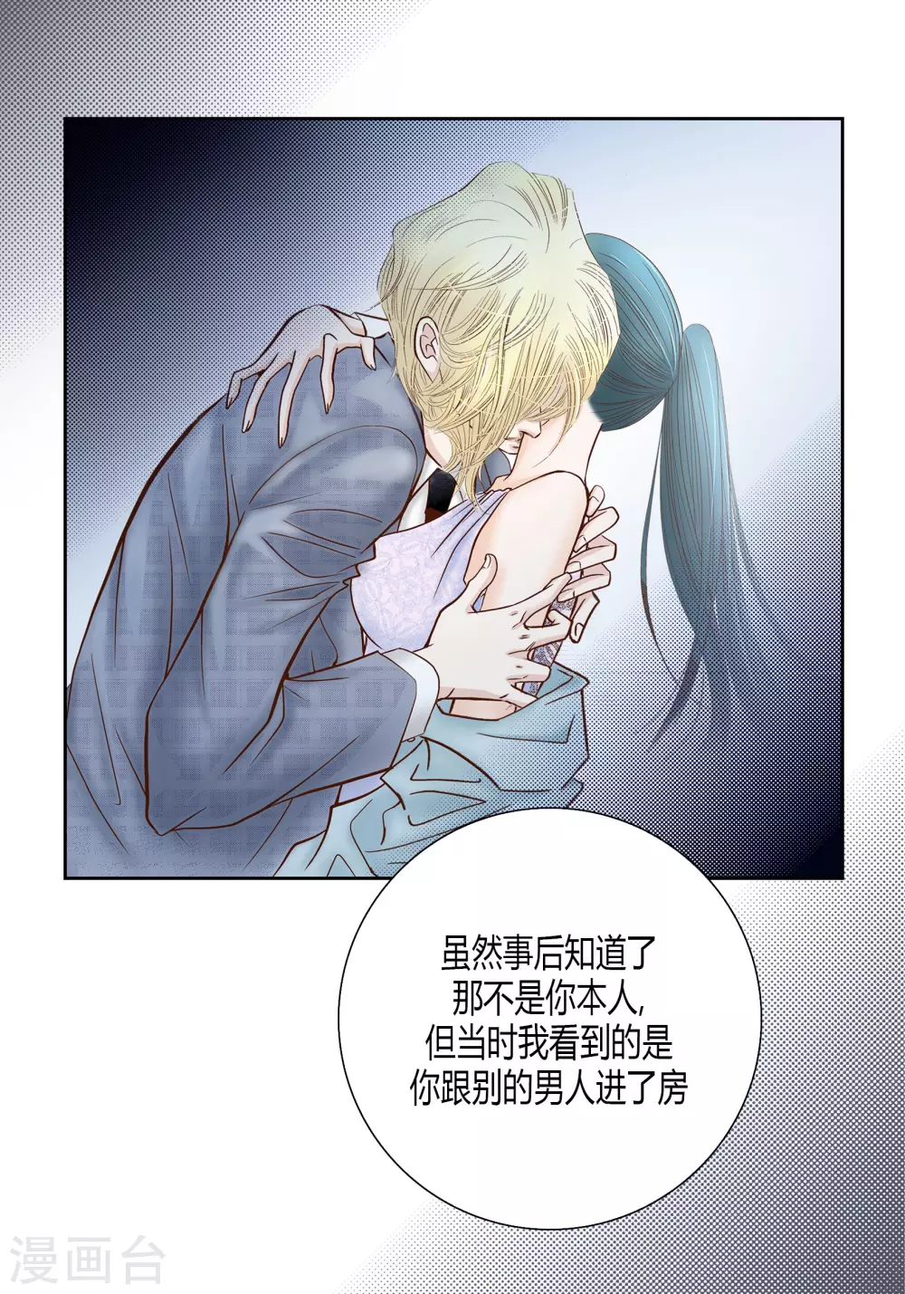 第143话 第7页