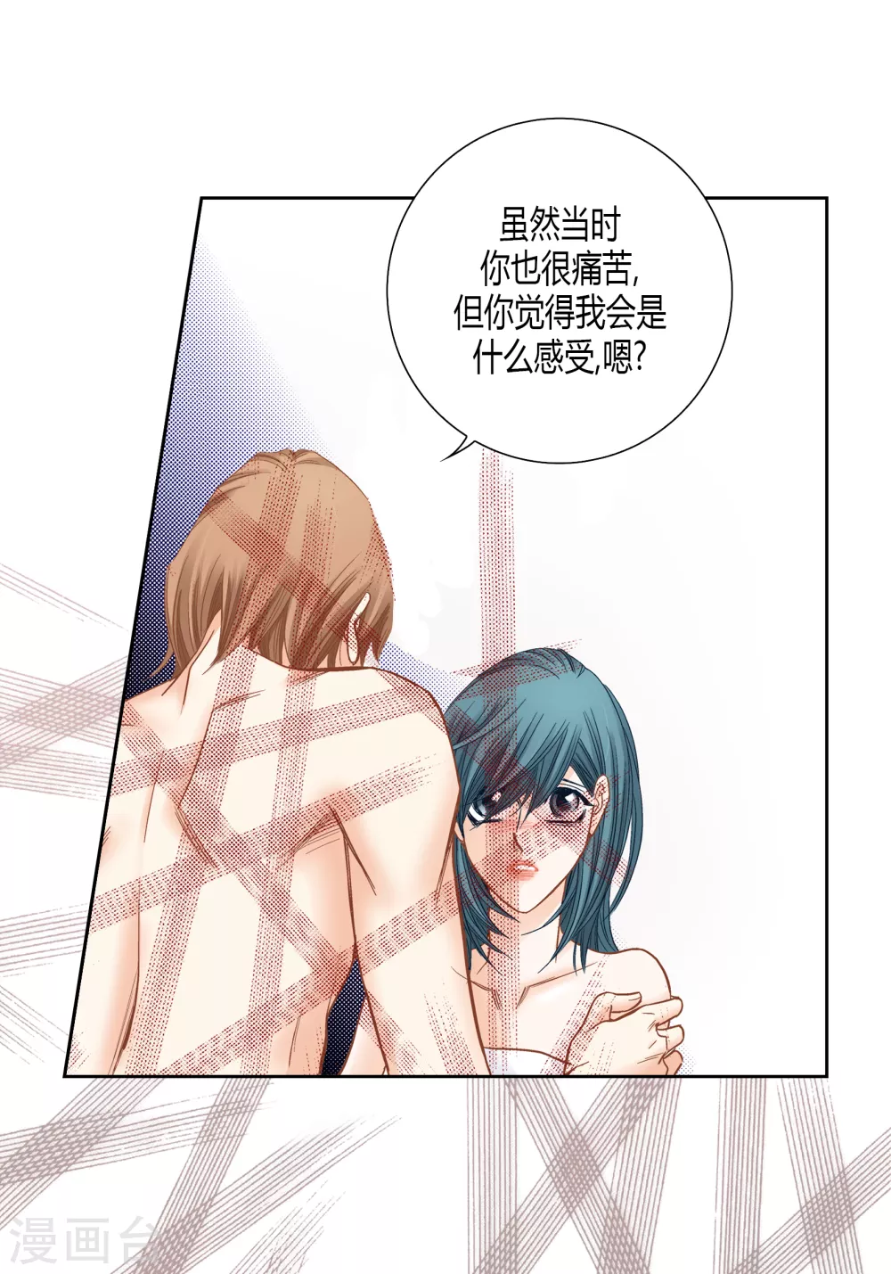 第143话 第8页