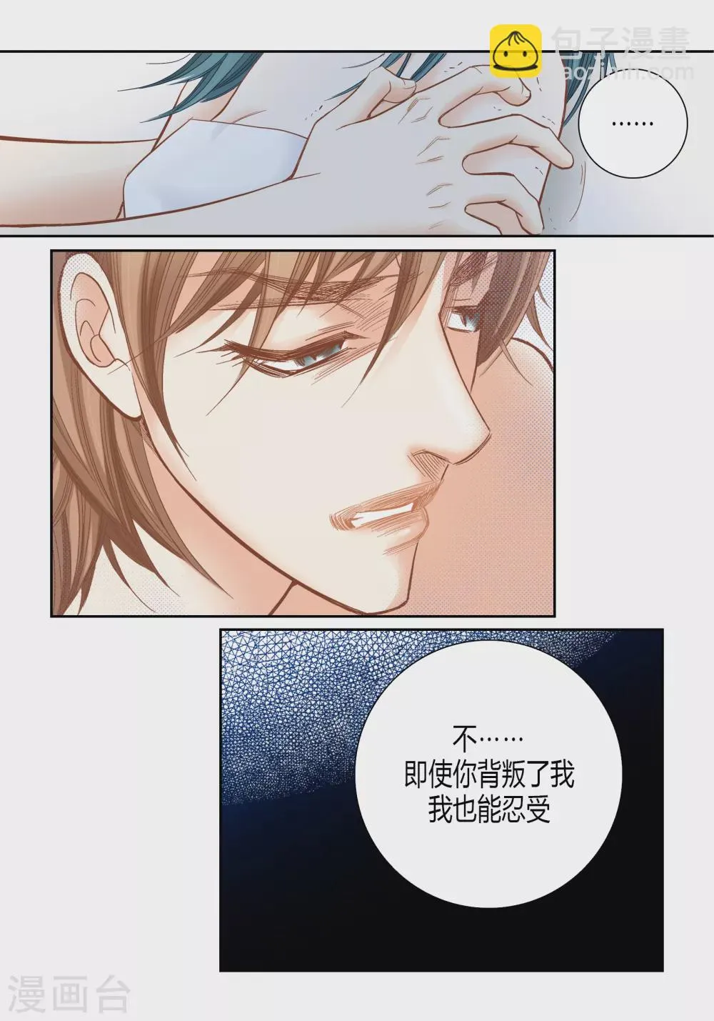 第143话 第9页