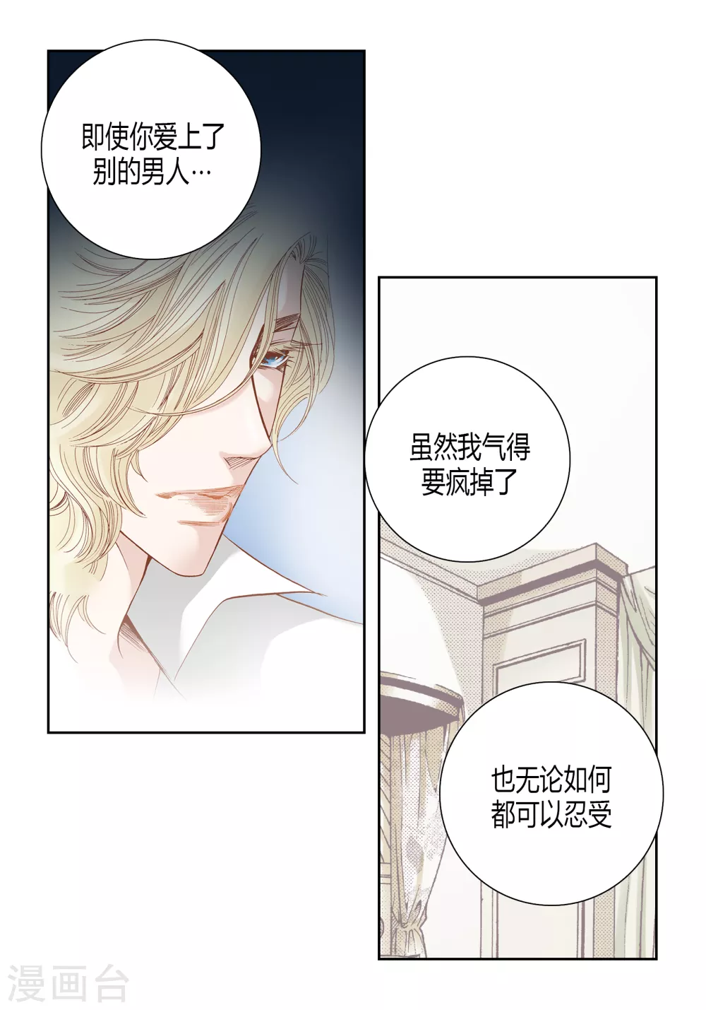 第143话 第10页