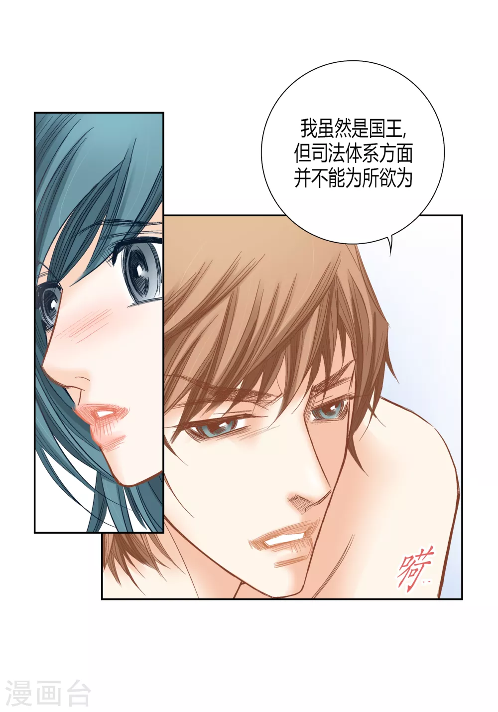 第143话 第12页
