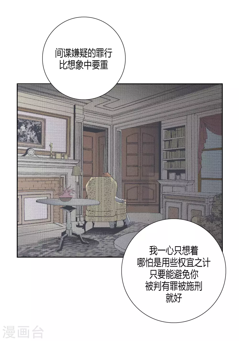 第143话 第13页