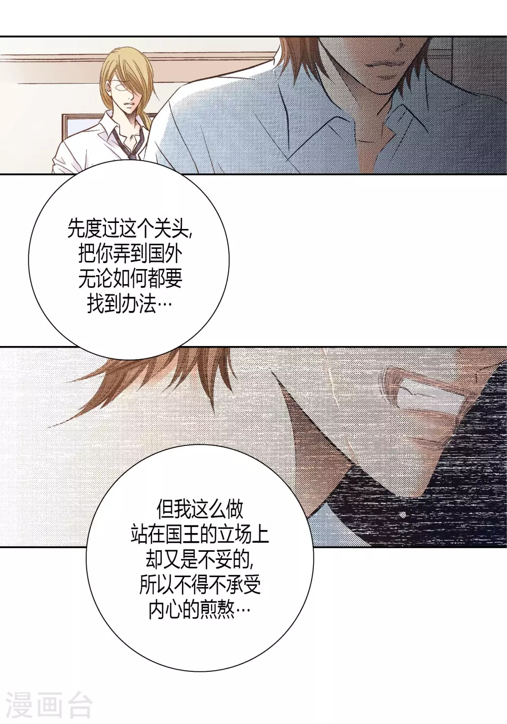 第143话 第14页
